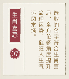 宜昌起名流程七